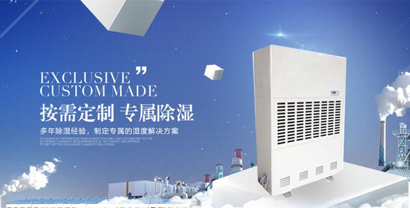 孝感除濕機除濕機多少錢一臺