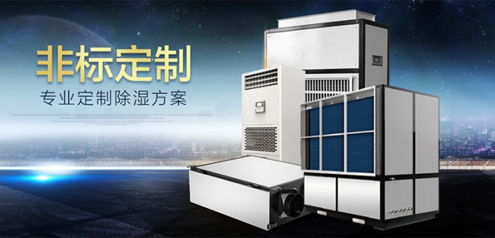 中央廚房用除濕機，可去除蒸汽與冷凝水