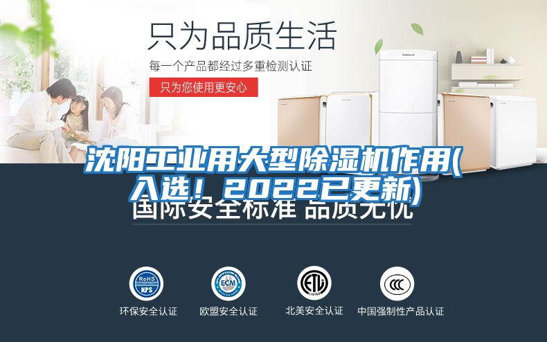 沈陽工業用大型除濕機作用(入選！2022已更新)